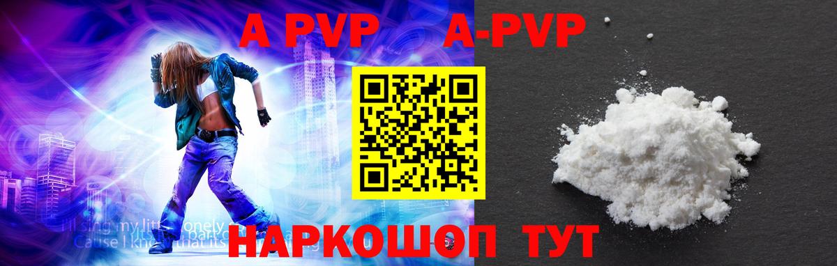 A-PVP крисы CK Ялуторовск