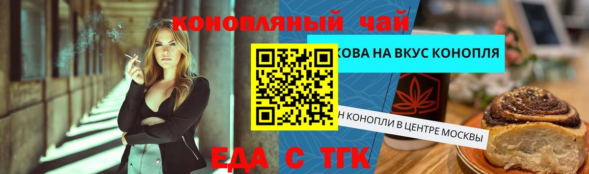 Ялуторовск  Печенье с ТГК марихуана  Вход с VPN 