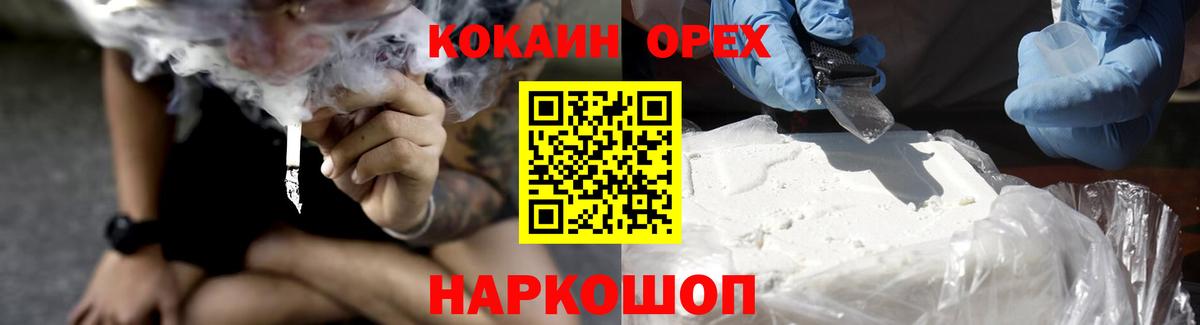 Кокаин VHQ Ялуторовск