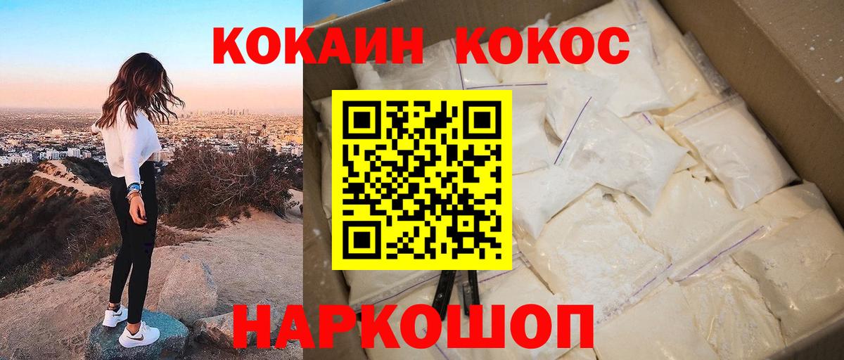 COCAIN Колумбийский  КОКАИН Fish Scale  COCAIN  даркнет сайт  Ялуторовск  Вход с VPN 