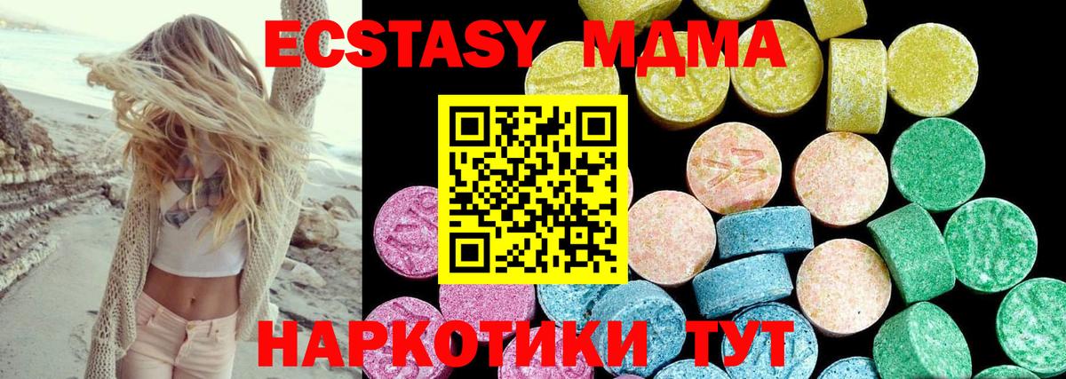 мега рабочий сайт  Ecstasy Cube  Вход с VPN  Ecstasy  Ялуторовск  ЭКСТАЗИ 280мг 
