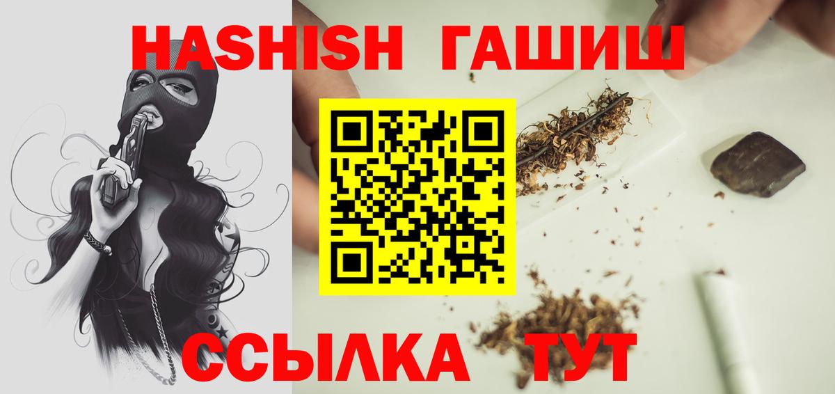 ГАШИШ hashish  Гашиш хэш  Вход с VPN  Ялуторовск 