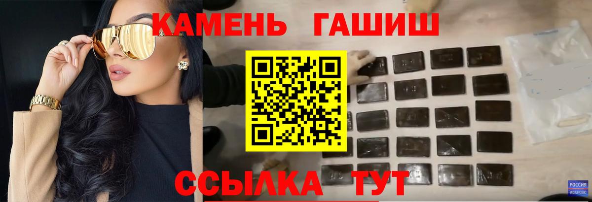 Гашиш ice o lator Ялуторовск