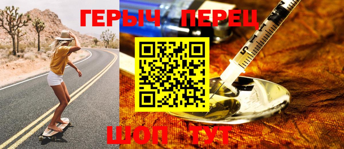 Героин VHQ  ГЕРОИН  Ялуторовск  Вход с VPN 