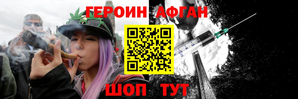 ГЕРОИН герыч Ялуторовск