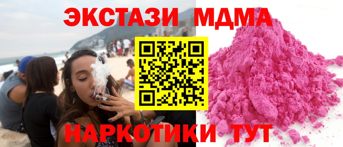МДМА молли  Вход с VPN  Ялуторовск 