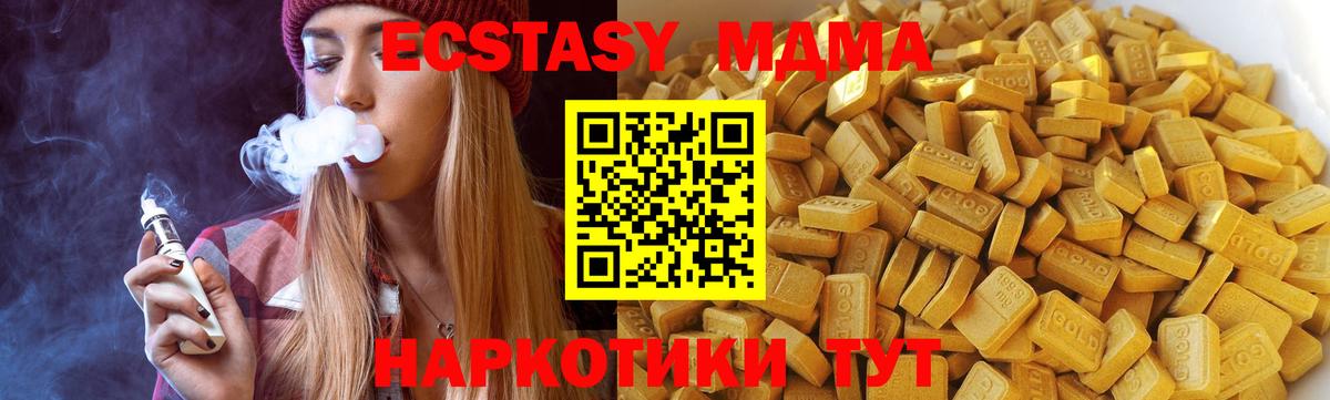 МДМА кристаллы Ялуторовск