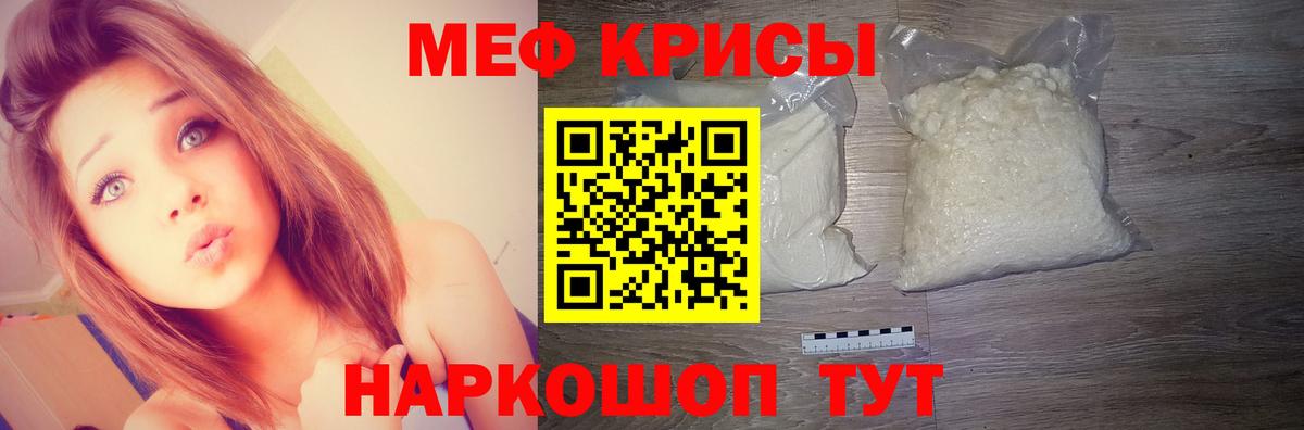 Меф  Вход с VPN  Ялуторовск  Меф кристаллы  Мефедрон кристаллы 