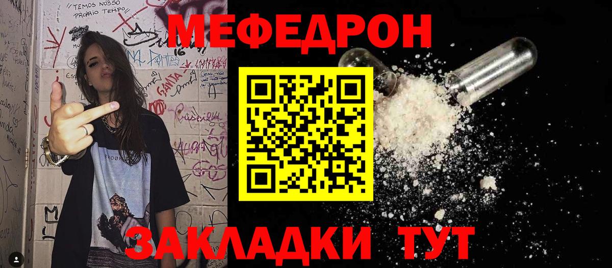 МЕФ кристаллы Ялуторовск