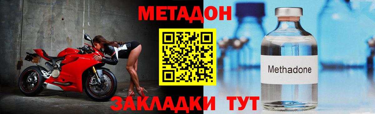 МЕТАДОН кристалл  Метадон мёд  Ялуторовск  Вход с VPN 