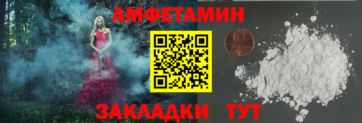 Первитин  Метамфетамин пудра  Вход с VPN  Ялуторовск 