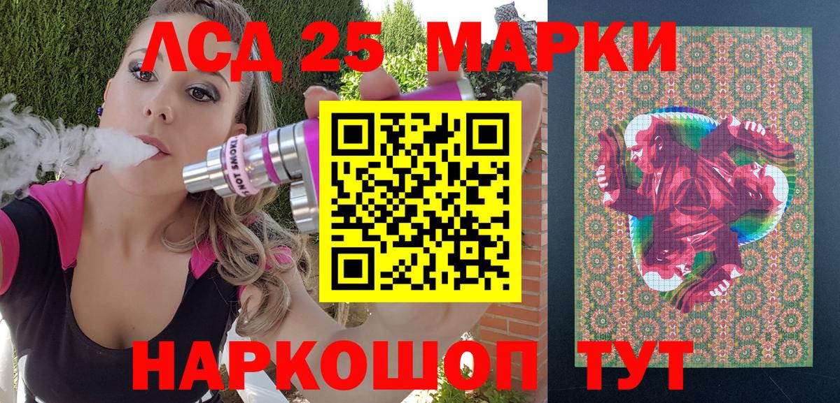 Марки N-bome 1500мкг Ялуторовск