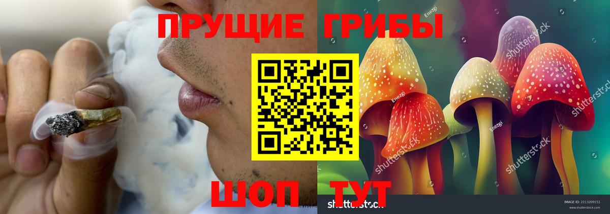 Галлюциногенные грибы ЛСД Ялуторовск