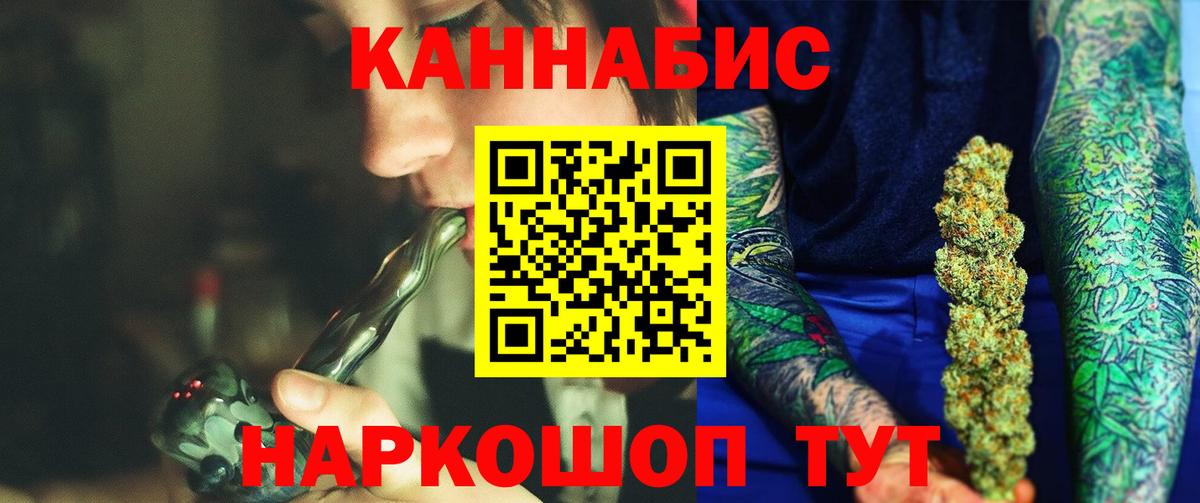 Марихуана индика  Марихуана VHQ  Ялуторовск  Вход с VPN  Шишки марихуана конопля 